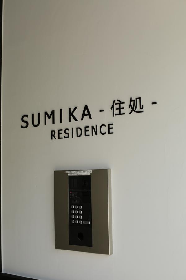 Sumika Residence Kyoto Extérieur photo