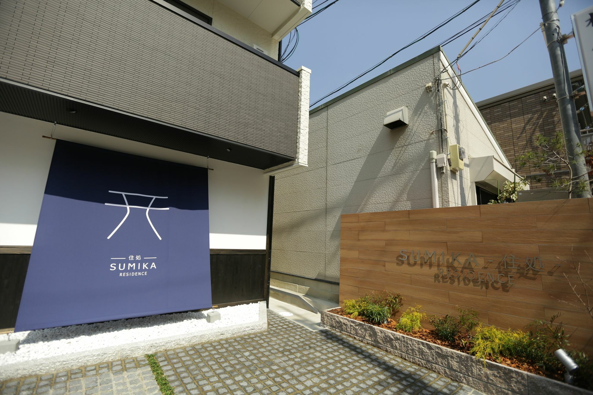 Sumika Residence Kyoto Extérieur photo