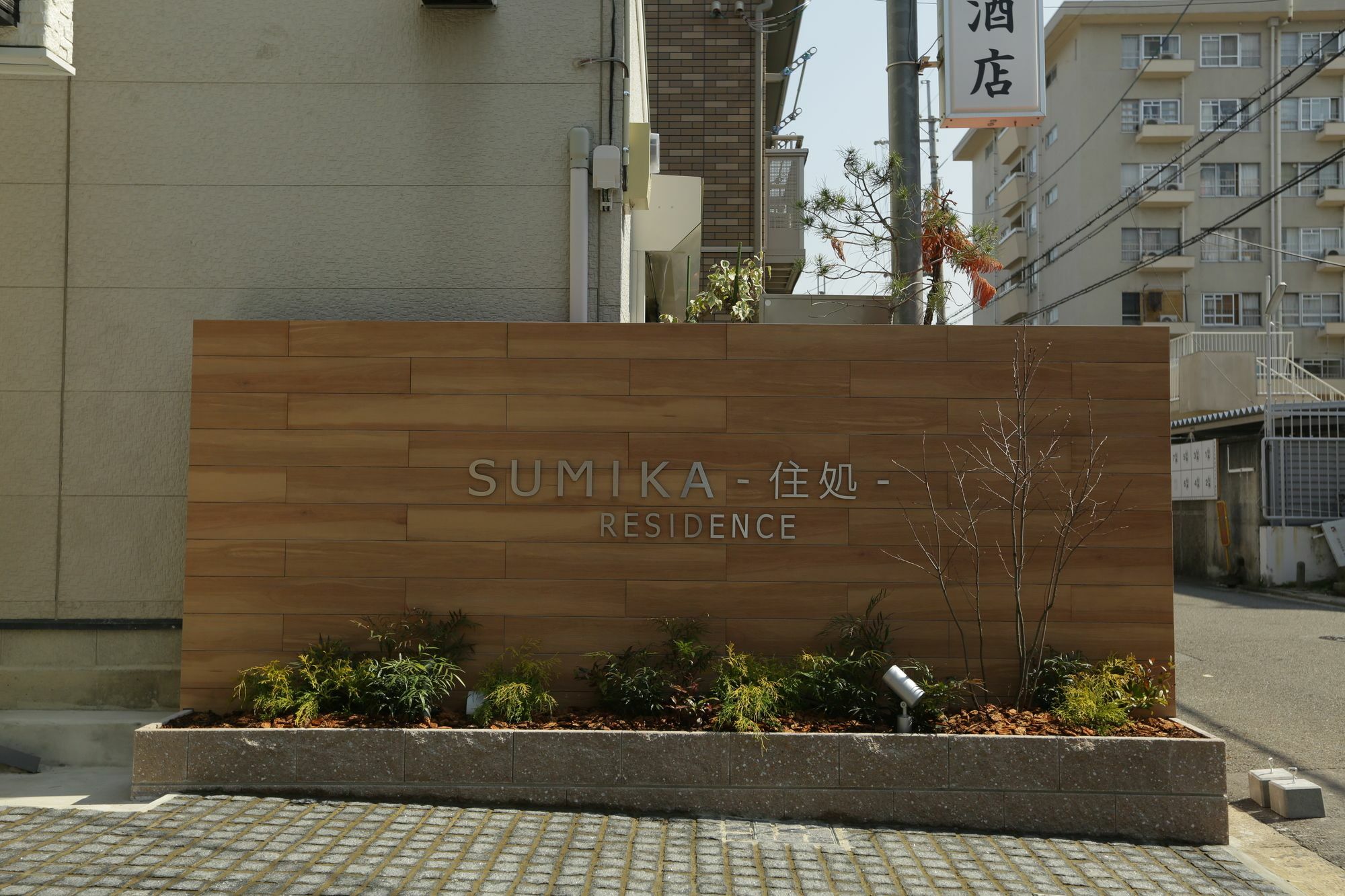Sumika Residence Kyoto Extérieur photo